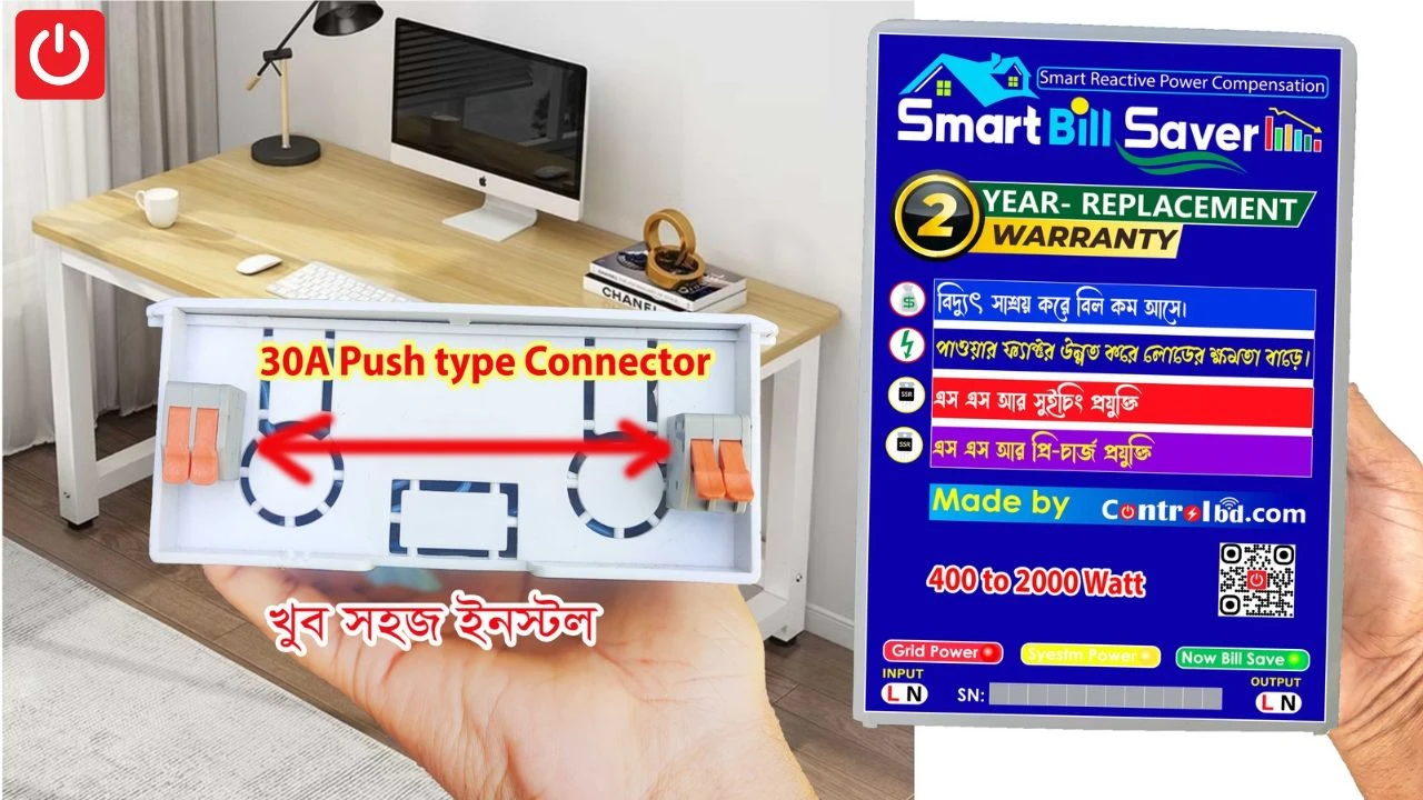 Smart Bill Saver